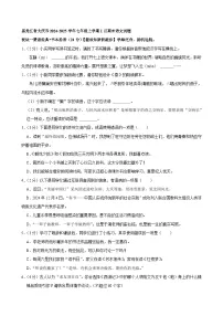 黑龙江省大庆市2024-2025学年七年级上学期1月期末语文试题