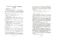 河南省周口市第四初级中学2024-2025学年八年级上学期12月学科素养评价语文试题