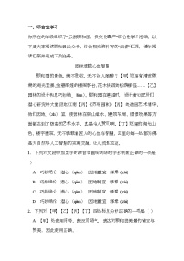 北京市大兴区2024-2025学年八年级上学期期末 语文试题（含解析）