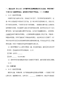 北京市顺义区2024-2025学年八年级上学期期末考试 语文试题（含解析）