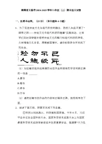 海南省文昌市2024-2025学年八年级（上）期末 语文试卷（含解析）