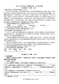 河北省石家庄市第四十中学2024-2025学年八年级上学期1月期末 语文试题