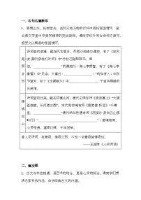 山西省长治市2024-2025学年九年级上学期期末 语文试题（含解析）