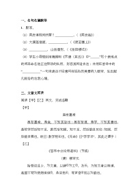 上海市闵行区2024-2025学年九年级上学期期末（暨中考一模） 语文试题（含解析）