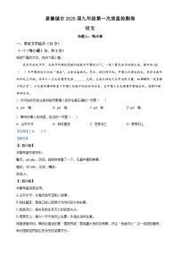江西省景德镇市2024-2025学年九年级上学期期末语文试题（解析版）