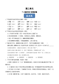 语文八年级下册（2018）大雁归来/利奥波德精品同步训练题