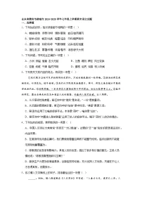 山东省潍坊市诸城市2024-2025学年七年级上学期期末语文试题