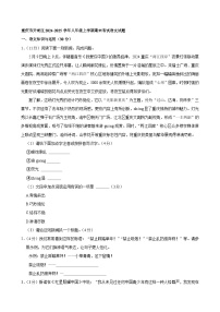 重庆市开州区2024-2025学年八年级上学期期末考试语文试题