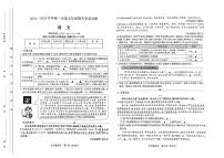 山西省太原市2024-2025学年九年级上学期1月期末考试语文试题