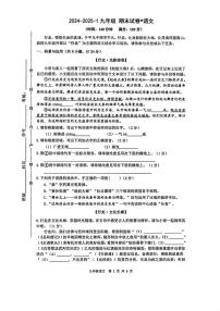 陕西省西安市铁一中学2024—2025学年九年级上学期期末考试语文试题