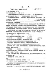 重庆市鲁能巴蜀中学校2024-2025学年八年级上学期期末考试语文试题