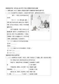 陕西省西安市铁一中学2024-2025学年八年级上学期期末考试语文试题