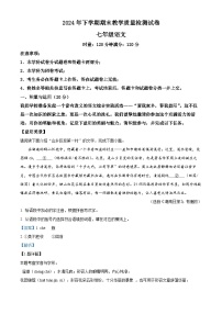 湖南省益阳市2024-2025学年七年级上学期期末语文试题（解析版）
