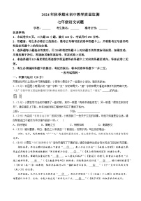 湖北省鄂州市2024-2025学年七年级上学期期末语文试题