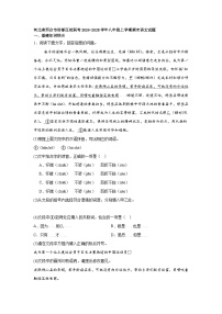 河北省邢台市信都区校联考2024-2025学年八年级上学期期末语文试题