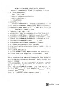 山东省聊城市阳谷县阳谷县实验中学2024-2025学年八年级下学期开学语文试题