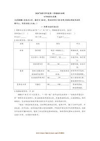 2024～2025学年江苏省徐州沛县七年级上期末考试语文试卷(含答案)