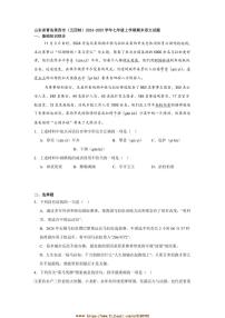 2024～2025学年山东省青岛莱西市(五四制)七年级上期末语文试卷(含答案及简析)