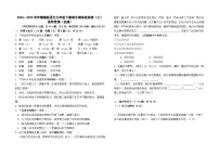 2024--2025学年部编版语文九年级下册期中模拟检测卷（二）