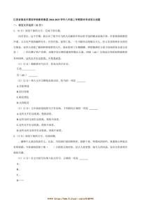 2024～2025学年江西省南昌外国语学校教育集团八年级上期末考试语文试卷(含答案)