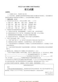 2024～2025学年四川省泸州市泸县第五中学八年级下开学语文试卷(含答案)