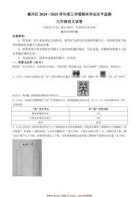 2024～2025学年湖北省襄阳市襄州区九年级上期末语文试卷(含答案)