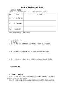 中考语文二轮专项复习 文学类文本伏笔专题复习 导学案