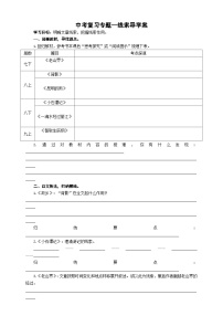 中考语文二轮专项复习 记叙文线索专题复习 导学案