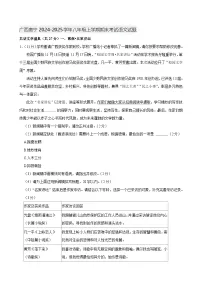 广西南宁市2024-2025学年八年级上学期期末考试语文试题