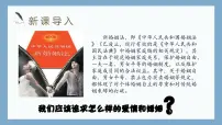 初中语文人教部编版（2024）九年级下册名著导读 《简·爱》：外国小说的阅读教课内容课件ppt