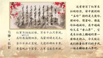 初中语文老山界精品课件ppt