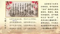 初中语文老山界精品课件ppt