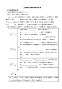 浙江省杭州2025年九年级下学期语文月考试卷附答案