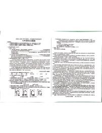 安徽省滁州市2024-2025学年九年级上学期1月期末考试语文试题