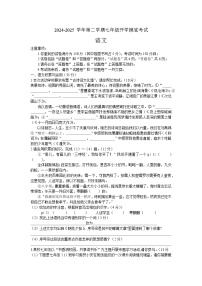 安徽省涡阳县石弓学区中心学校2024-2025学年七年级下学期开学摸底 语文试卷