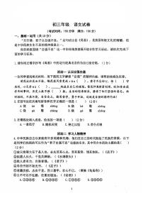 2024北京汇文中学初三（上）期中语文试卷（无答案）