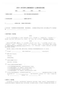 2024～2025学年上海杨浦区初一(上)期末语文试卷(含解析)