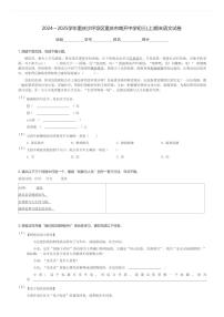 2024～2025学年重庆沙坪坝区重庆市南开中学初三(上)期末语文试卷(含解析)