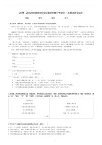 2024～2025学年重庆沙坪坝区重庆市南开中学初一(上)期末语文试卷(含解析)