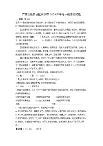 广西壮族自治区南宁市2024年中考一模语文试卷（解析版）