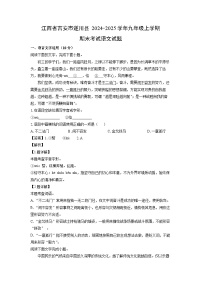 2024-2025学年江西省吉安市遂川县九年级上学期期末考试语文试卷（解析版）