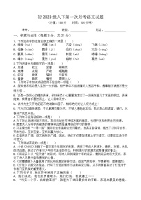 四川省南充市西充县张澜学校2024-2025学年八年级下学期第一次月考语文试题
