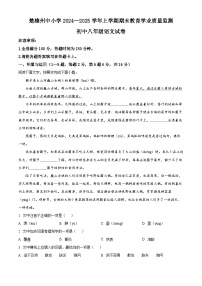 云南省楚雄彝族自治州2024-2025学年八年级上学期期末语文试题（解析版）