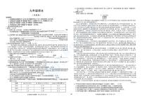 【9语3月月考】淮北市8校联考2024-2025学年九年级下学期第一次月考语文试题