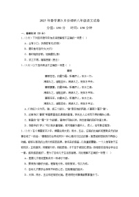 江苏省盐城市盐都区校联考2024-2025学年八年级下学期3月月考 语文试题