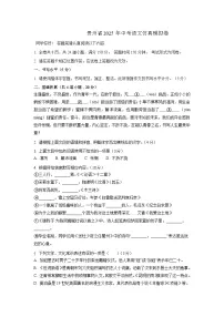 2024－2025年贵州省中考语文仿真模拟卷及答案
