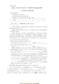 2024～2025学年陕西省西安市灞桥区七年级上期末语文试卷(含答案)