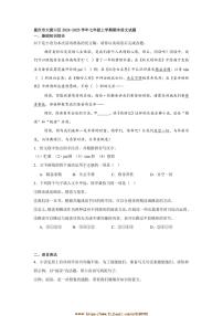 2024～2025学年重庆市大渡口区七年级上期末语文试卷(含答案)