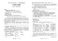 重庆市万州区2024-2025学年八年级上学期期末考试语文试题