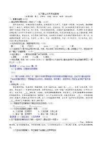 七下第二次月考试题卷（教师版+学生版）